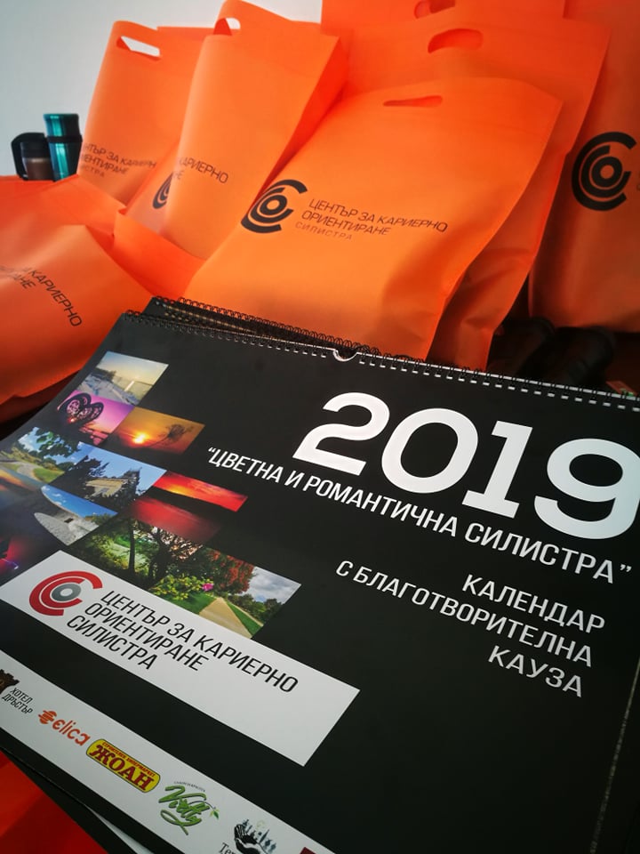 Дейности на Център за кариерно ориентиране през 2019 г.